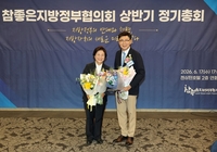 김철우 보성군수, 참좋은지방정부협의회 제6대 회장 취임