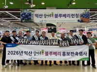 축제장 못 와도 클릭 한 번으로 구매… 익산 블루베리 인기몰이