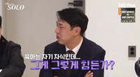 “자기자식인데, 육아가 그렇게 힘든가?”…32기 영수 발언에 돌싱들 ‘싸늘·정적’