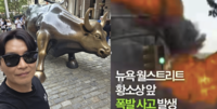 이동국 방문 4일 후 폭발 사고…♥이수진 “뉴욕 무섭다”