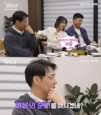 “마음의 준비 해야겠다”…‘나솔’ 32기 영수, 반려견 이야기에 ‘충격’ 발언