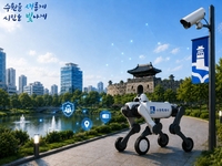수원시, AI 로봇 실증사업 서비스분야 공모 선정