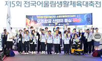 ‘장애인·비장애인 함께 즐기는 생활체육’ 전국어울림생활체육대축전 막 올렸다