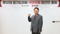 경기도의회 국힘, 제12대 대표의원 방성환 의원 추대