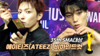 [제35회 서울가요대상 SMA 비하인드컷] 대상 받고 신난 에이티즈(ATEEZ)