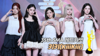 [제35회 서울가요대상 SMA 레드카펫] 키키(KiiiKiii)