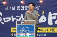 이상일“용인시 최초 재선 시장...앞으로 4년 일과 성과로 보답할 것”