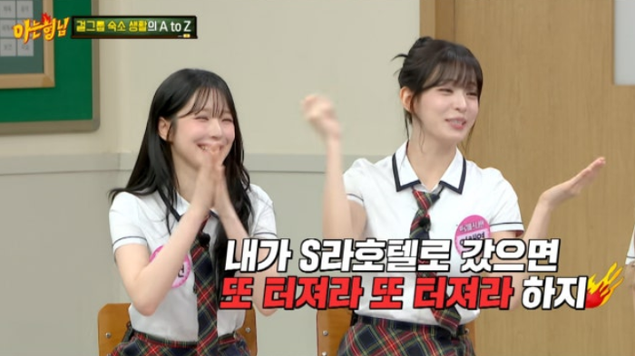 “수도 동파에 호텔가서 잤다”…MZ 식 숙소 생활한 걸그룹