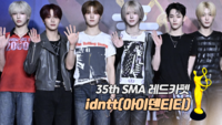 [제35회 서울가요대상 SMA 레드카펫] idntt(아이덴티티)