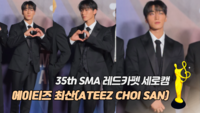 [제35회 서울가요대상 레카 직캠] 에이티즈 최산(ATEEZ CHOI SAN)