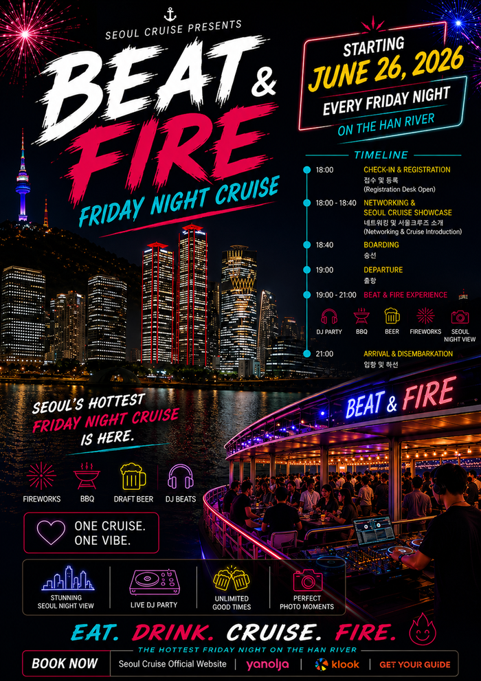 한강서 즐기는 BBQ와 DJ 파티…서울크루즈, 야간관광 신상품 ‘BEAT & FIRE’ 론칭
