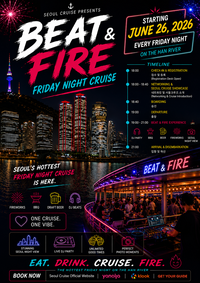 한강서 즐기는 BBQ와 DJ 파티…서울크루즈, 야간관광 신상품 ‘BEAT & FIRE’ 론칭