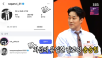 소지섭이 SNS서 팔로잉하는 딱 1명…차비 아껴 재워준 ‘그 형’이었다