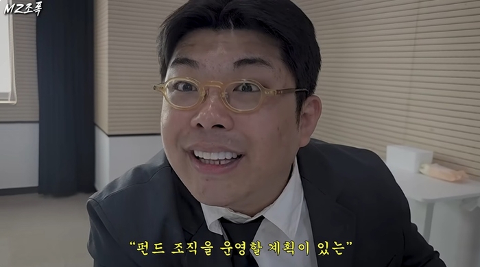 ‘145만’ 별놈들, ‘강의팔이’에 사기 당한 ‘MZ조폭’ 공개…투자 리딩방 풍자 눈길