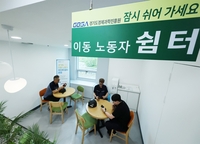 경과원, 폭염 대응 ‘이동노동자 무더위 쉼터’ 6곳 운영