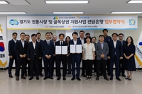 경상원-NH농협은행 경기본부, ‘투명한 보조금 관리체계’ 구축 ‘맞손’