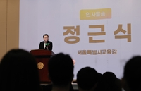 정근식 서울시교육감, “기후감수성과 생태적 책임감 갖춘 생태시민교육 강화”