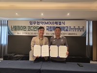 목포대 체육학과, 중국 프로축구단과 업무협약 체결
