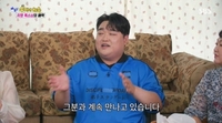 김규원, 현재 연애 중 고백…교회서 만난 연상 여자친구