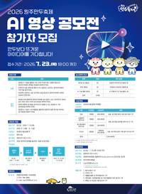 만두보다 뜨거운 여러분의 아이디어를 기다립니다!