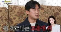 ‘고윤정’ 찍은 김대호…女아나운서에 ‘발냄새 발언’ 흑역사 “경위서 썼다”