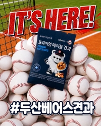 견과류 시구하는 철웅이 볼래? 두산, 오하루와 컬래버 제품 출시