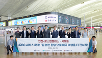 세관 검사 줄이고 환승은 빠르게…대한항공, IRBS 적용 확대