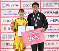 [포토] 현대청운중 장수정, 여왕기 GK상 수상