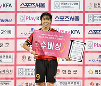 [포토] 양평G스포츠클럽 박예빈, 수비상 수상