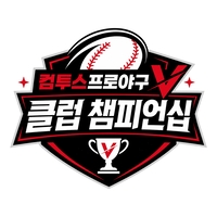 “최강 클럽 가린다” 컴투스, ‘컴프야V 클럽 챔피언십’ 개최…700만원 우승 상금 주인공은?