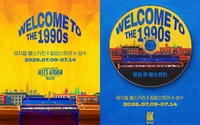 1990년대 뉴욕 감성 그대로…‘핫한’ 성수에 뜨는 ‘헬스키친’ 팝업 오픈