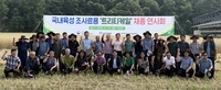 삼척시, ‘자급형 우량종자’ 생산 체계 적극 구축
