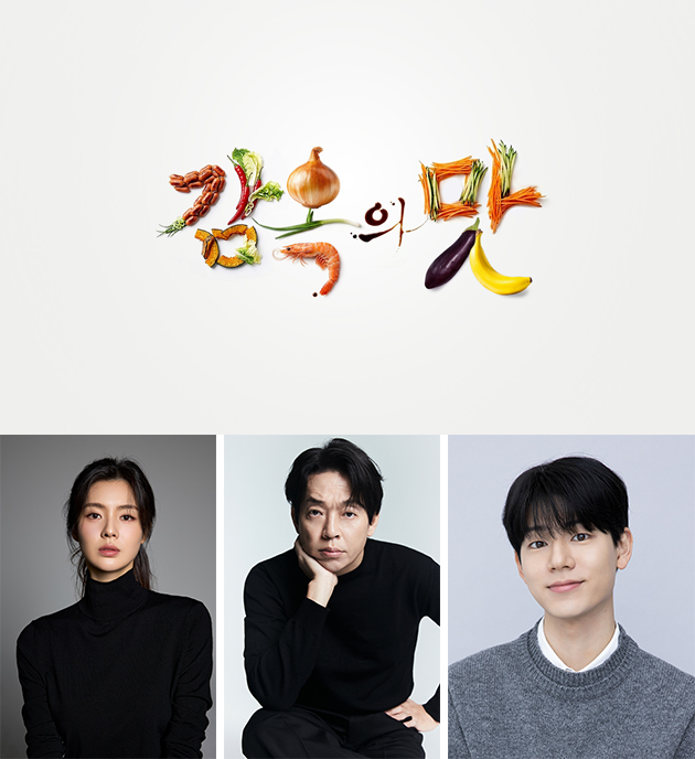 이선빈·박지환·배현성, 깜빵 요리사 된다…영화 ‘감옥의 맛’ 캐스팅 [공식]