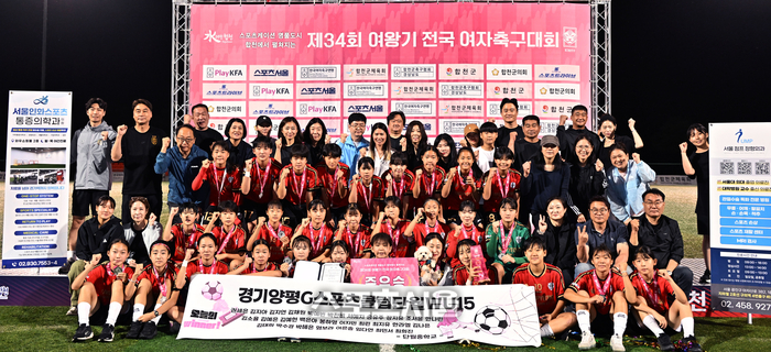 [포토] 파이팅 외치는 양평G스포츠클럽