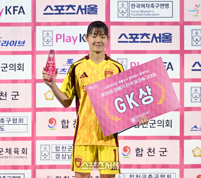 [포토] 연대청운중 장수정, GK상 수상