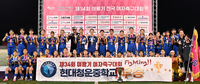 [포토] 현대청운중, 제34회 여왕기 중등부 우승!!!