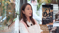 “변우석, 아재 개그 좋아했나?”…이병헌 정색 장면에 이민정 직접 등판