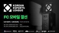 ‘FC 모바일’ 최강자 가린다…KEL 결선, 부산서 격돌→왕좌의 주인공은?