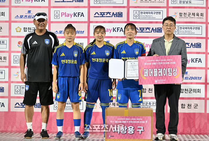 [포토] 현대청운중, 페어플레이팀 수상