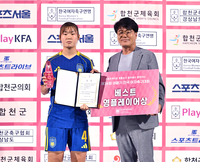 [포토] 현대청운중 전소희 ‘베스트 영플레이어상 수상’