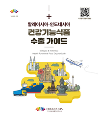 김덕호 이사장 “식품기업의 지속 가능한 해외 시장 진출 적극 지원”