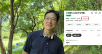 ‘65세’ 함익병 “단칸방서 시작해 자산 100억”…20년째 타워팰리스 사는 이유