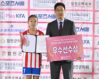 [포토] 사하WFC 이채원, 우수선수상 수상