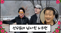 “800평 대저택 살더니”…80세 노주현, 월 400만원 실버타운까지