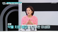이성미 “항암제 고통, 결국 치료 중단 요구했다” 충격 고백