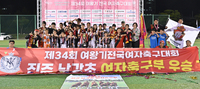[포토] 진주 남강초, 여왕기 초등부 우승 차지!