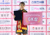 [포토] 남강초 송소희, GK상 수상