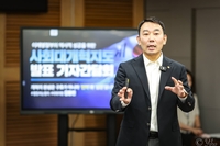 김용민, ‘내란청산·사회대개혁 지도(1차)’ 발표... “이재명 정부 성공 위한 개혁 시간표 제시”