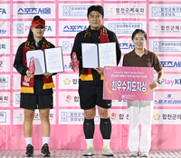 [포토] 남강초 채준우 감독-정차경 코치 ‘최우수지도자상 수상’
