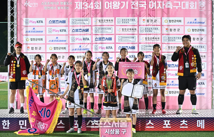[포토] 경남 남강초, 초등부 여왕 등극!